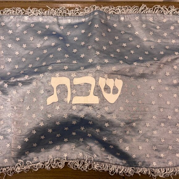 Artisan Silk Challah Cover for Sabbath - Picture 3 of 5